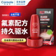 CARMATE 快美特 日本品牌汽车玻璃防雨剂氟素雨敌挡风玻璃驱水剂80ml CPS501