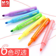 M&G 晨光 学生用记号笔