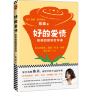 复旦名师陈果：好的孤独+好的爱情（用哲学的方式告诉你：孤独让人强大！爱情可以长久！）