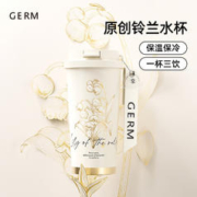 germ 格沵 铃兰系列 保温杯 500ml