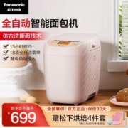 Panasonic 松下 面包机 粉色 家用1斤 烤面包机 家用 全自动 早餐机 多功能和面 SD-PY100
