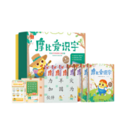 学而思 摩比爱识字 摩比爱数学家族产品 幼儿识字 幼小衔接学前识字启蒙  从零识字实现自主阅读（7册）1000个高频字 1048个词语 95个音频 400+字词卡 艾宾浩斯遗忘定律 互动视频 趣味贴纸
