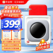 PAPERANG 喵喵机 作业帮喵喵机错题打印机高清灰阶宽幅3英寸错题整理免抄知识手卡照片家用热敏打印机P3MAX