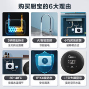 Midea 美的 即热厨宝家用电热水器水龙头热水冬天速热厨房卫生间DSF55EA1
