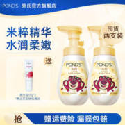POND'S 旁氏 米粹洗面奶氨基酸系温和清洁保湿泡沫绵密男女