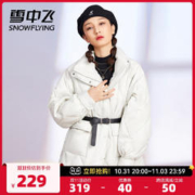 雪中飞 秋冬白色青春时尚短款大口袋保暖防风立领女羽绒服潮