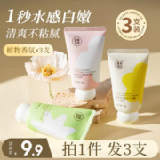 健美创研 3支装|护手霜女滋润保湿补水嫩白夏季男防干裂便携