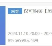 10日20点、领券备用：京东 满999元打9折 奥克斯空调品类券