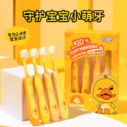 JIAN 健 小黄鸭儿童软毛牙刷 一盒4支