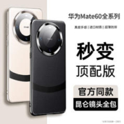 DIVI 第一卫 官方爆款】适用华为mate60pro手机壳素皮mate60保护套新款超薄pro+熊猫防摔50保时捷镜头全包40EPr高级感mata