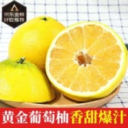 谷雨霖 黄金葡萄柚 9斤装