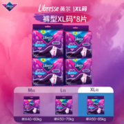 薇尔 Libresse 舒适V感系列 安睡裤裤型卫生巾 XL码 2片*4包