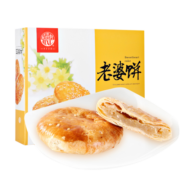 稻香村DXC 特色糕点 休闲点心 零食饼干 老婆饼（蜂蜜味）210g