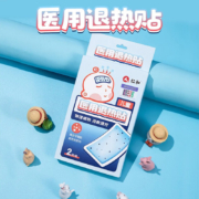 仁和 退热贴医用 2片装*1盒