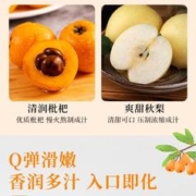 礼愫 秋梨膏枇杷果冻休闲零食网红爆款小吃解馋小布丁果冻办公室推荐