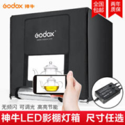 Godox 神牛 40 60 80cm led迷你小型摄影棚 电商产品拍摄灯箱静物拍摄台