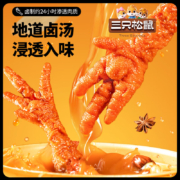 三只松鼠 精选零食 虎皮凤爪香辣味 32g*1袋*16件