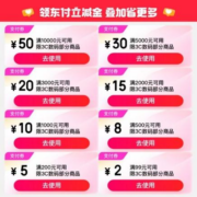 京东双11 满99-2/10000-50元 等数码3C支付券