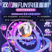 天猫优品 扭蛋可得随机红包