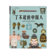 了不起的中国人/金