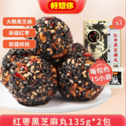 养生小零食！好想你 红枣黑芝麻丸 135g*2袋