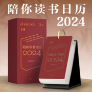 任选】故宫日历2024年 敦煌日历 故宫日历书画版儿童版  国博日历