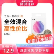 PETKIT 小佩 猫砂五合一混合猫砂