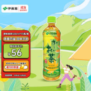 ITOEN 伊藤园 绿茶 茶叶饮料 无糖茶饮 500ml*15瓶 整箱