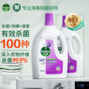 Dettol 滴露 衣物除菌液 3L 舒缓薰衣草