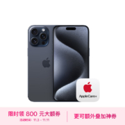 Apple【一年AC+套装版】 iPhone 15 Pro Max (A3108) 256GB