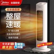 Midea美的HFV20E 取暖器 立式暖风机