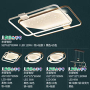 20点开始：雷士照明 LED智能吸顶灯套餐星雨 全屋智能三室两厅