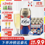 1664凯旋 法式拉格啤酒 500ml*12罐