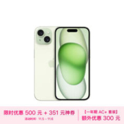Apple 苹果 iPhone 15 5G手机 256GB 绿色