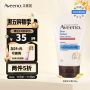 Aveeno 艾惟诺 孕产妇天然燕麦护手霜 100g