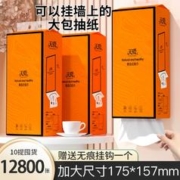 臻优汇 560张1提卫生纸巾餐巾纸抽家用实惠装卫生纸擦手纸