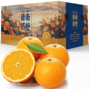 京东百亿补贴：赣南脐橙 橙子 正宗江西赣南脐橙 5斤装 精选一级果 果径75mm+