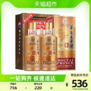 MOUTAI 茅台 王子酒 酱香经典 53%vol 酱香型白酒