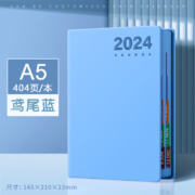 京喜小程序：舒星 2024年日程本 A5 404页/本（赠中性笔2支）