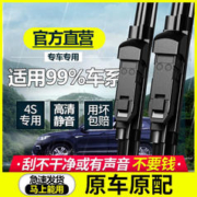 秀威 汽车雨刷器无骨静音前雨刮器适配99%车系联系客服留言车型