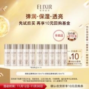 ELIXIR 怡丽丝尔 优悦活颜弹润保湿水乳套装体验装18ml *5