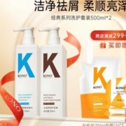 KONO 洗护套装（净屑舒爽500ml+水润护发素500ml+赠 洗发水替换装200g+发膜13g*3）