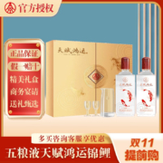 五粮液 仙林生态52度锦鲤500mL*2瓶礼盒（内含酒具）