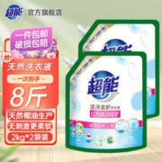 超能 洗衣液 8斤装（2kg*2袋）