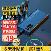 黑猫比特 旗舰版 移动电源 深蓝色 20000mAh 66W