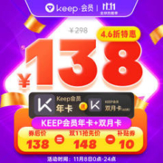 Keep 会员年卡+加赠2个月 共14个月