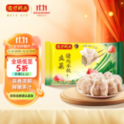 湾仔码头 猪肉水饺 1.32kg*4件 多款口味