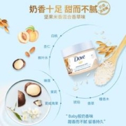 Dove 多芬 夏威夷果和米浆风味冰激凌身体磨砂膏298g温和滋润去角质