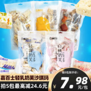 嘉百士 轻乳奶芙白桃味山药沙琪玛黑糖玛琪塔糕点零食小吃批发328g