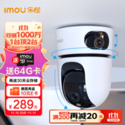 乐橙室内双目摄像头TA4D-双摄1000万超清像素 双画面双镜头 日夜全彩 语音对讲 声光告警 婴儿看护宝宝看护器